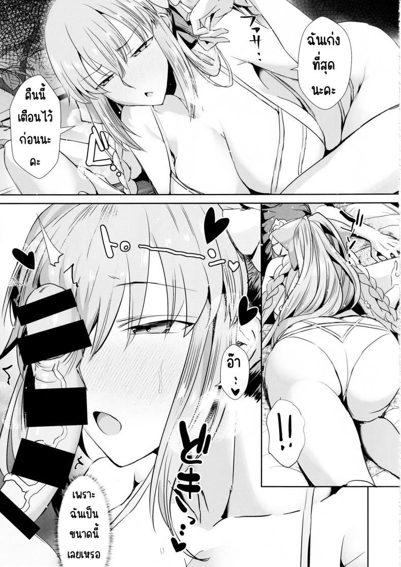 สามีฉันห้ามแตะ